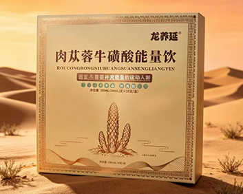肉苁蓉牛磺酸能量饮