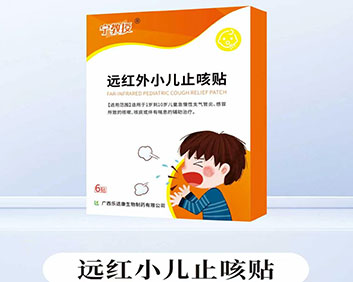 远红外小儿止咳贴