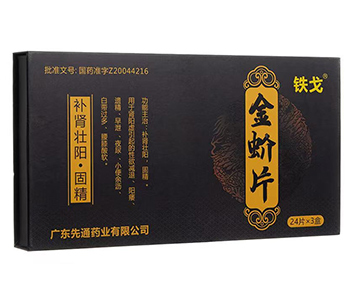 铁戈金蚧片