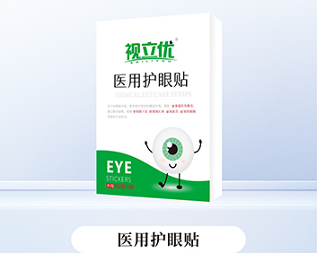 视立优医用护眼贴