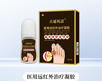 古通风清® 医用远红外治疗凝胶