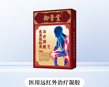 御骨堂医用远红外治疗凝胶