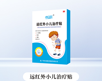 远红外小儿治疗贴