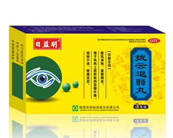 “日益明”拨云退翳丸OTC