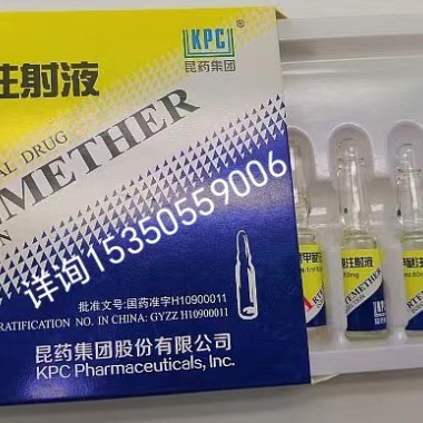 蒿甲醚片，青蒿琥酯，青蒿素哌喹片，蒿甲醚注射液/片，青蒿琥酯阿莫地喹片，注射用青蒿琥酯