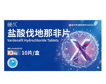 盐酸伐地那非片