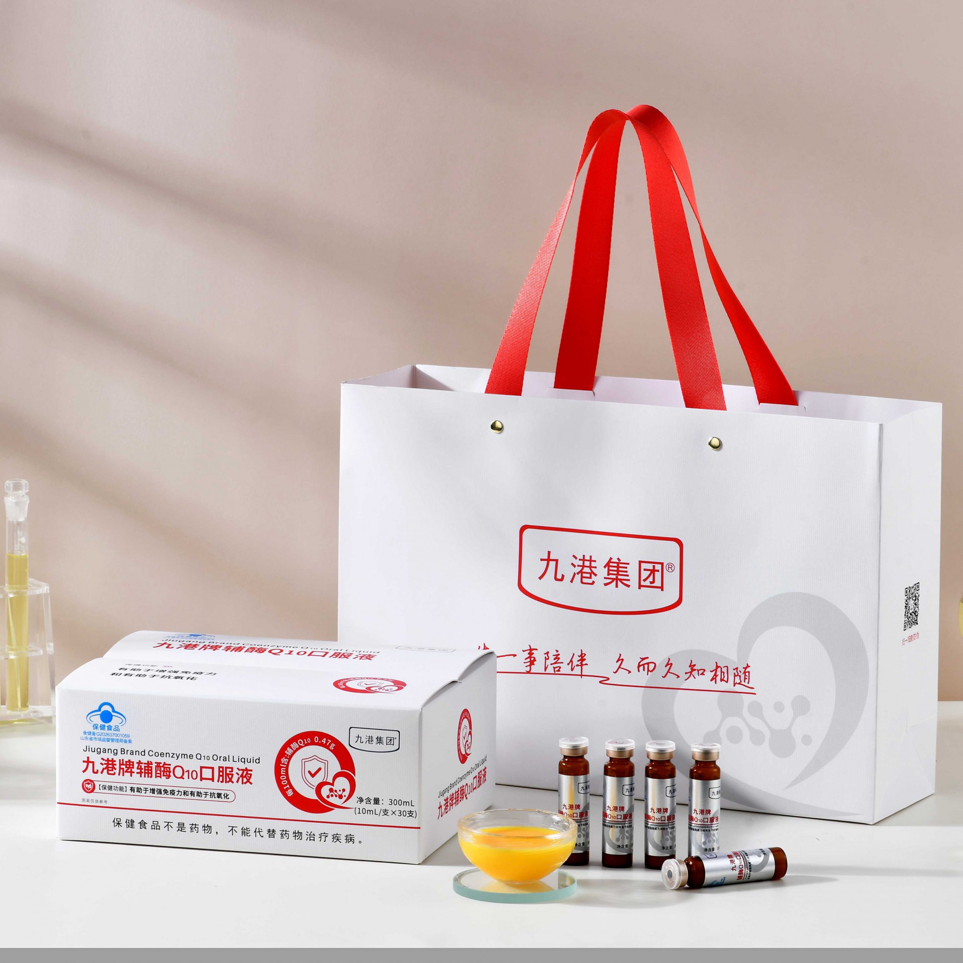 九港集团九港牌辅酶Q10口服液  贴牌定制