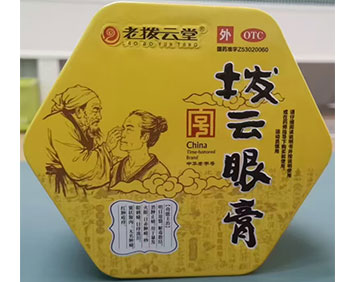 拨云眼膏