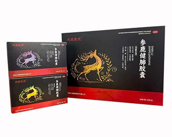 参鹿健肺胶囊