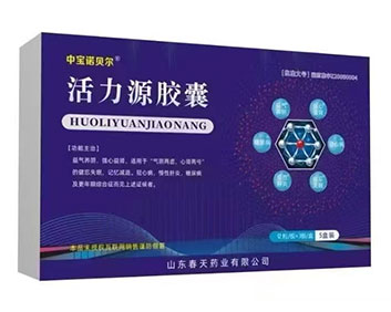 中宝诺贝尔活力源胶囊