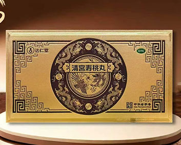 达仁堂清宫寿桃丸