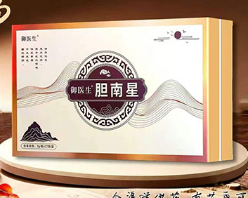 御医生胆南星