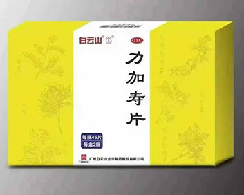白云山-力加寿片