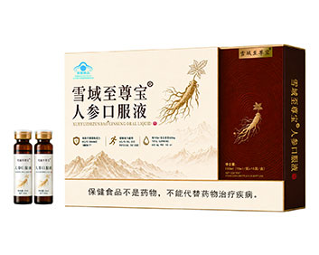 雪域至 尊宝人参口服液独家蓝帽私域会销爆款增加免疫力