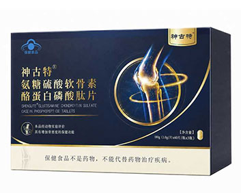 自有批文蓝帽神古特®氨糖硫酸软骨素酪蛋白磷酸肽片私域会销爆款
