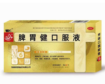 独家脾胃“脾胃健口服液”OTC