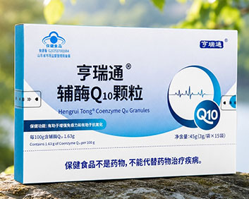 蓝帽亨瑞通辅酶q10颗粒可贴牌3秒速溶可大包私域直播爆品可舌下含服