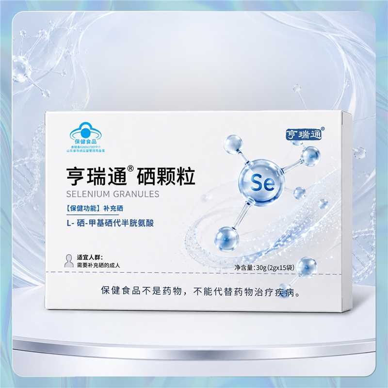 亨瑞通硒颗粒独家蓝帽会销私域直播爆款可贴牌定制可大包