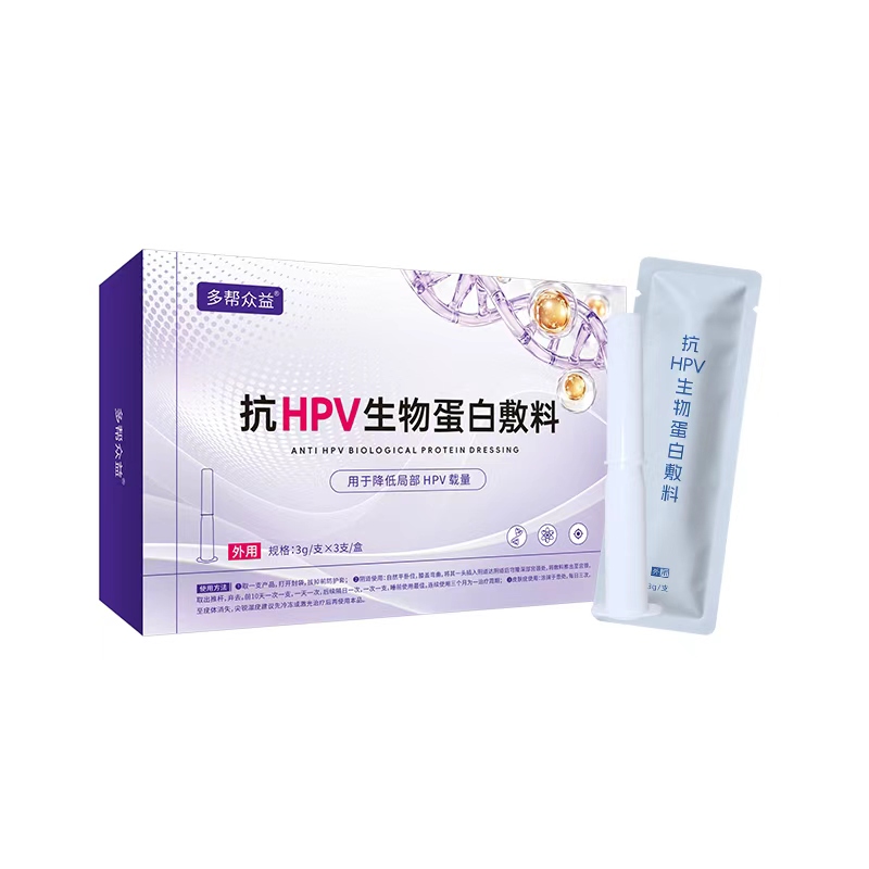 多帮众益®抗HPV生物蛋白敷料.