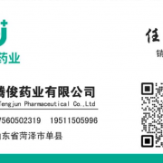 山东腾俊药业有限公司形象图