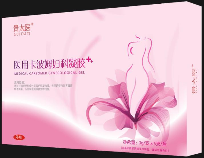 贵太医医用卡波姆妇科凝胶