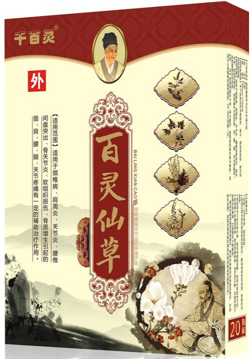 千百灵百灵仙草颈肩腰腿关节远红外理疗贴