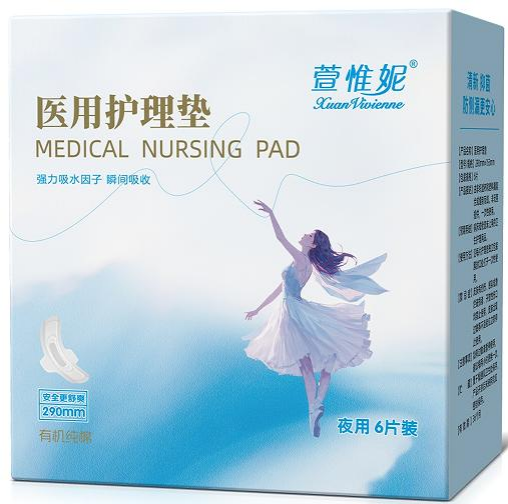 萱惟妮医用护理垫