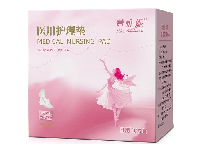 萱惟妮医用护理垫(日用 夜用)