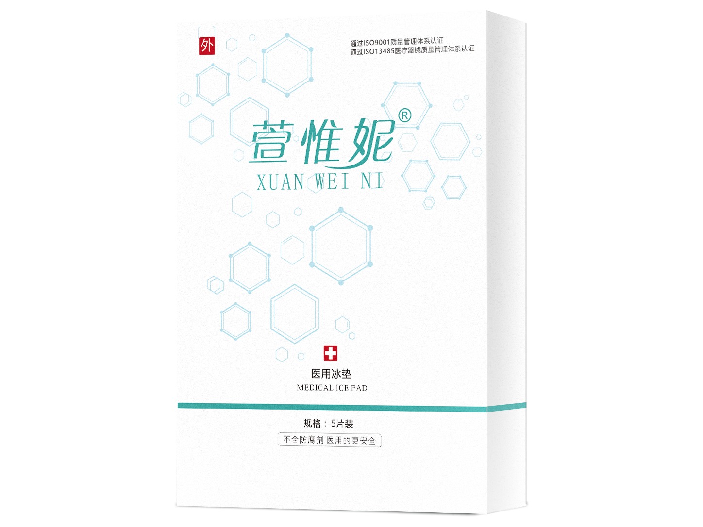 萱惟妮医用冰垫（绿色）