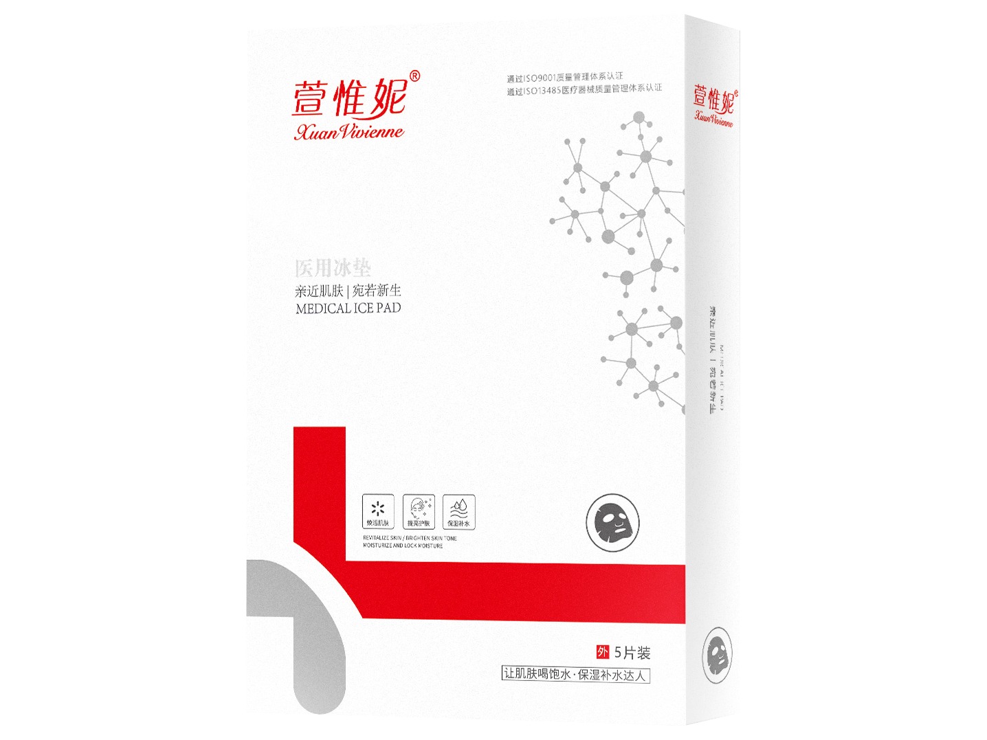 萱惟妮医用冰垫（红色）