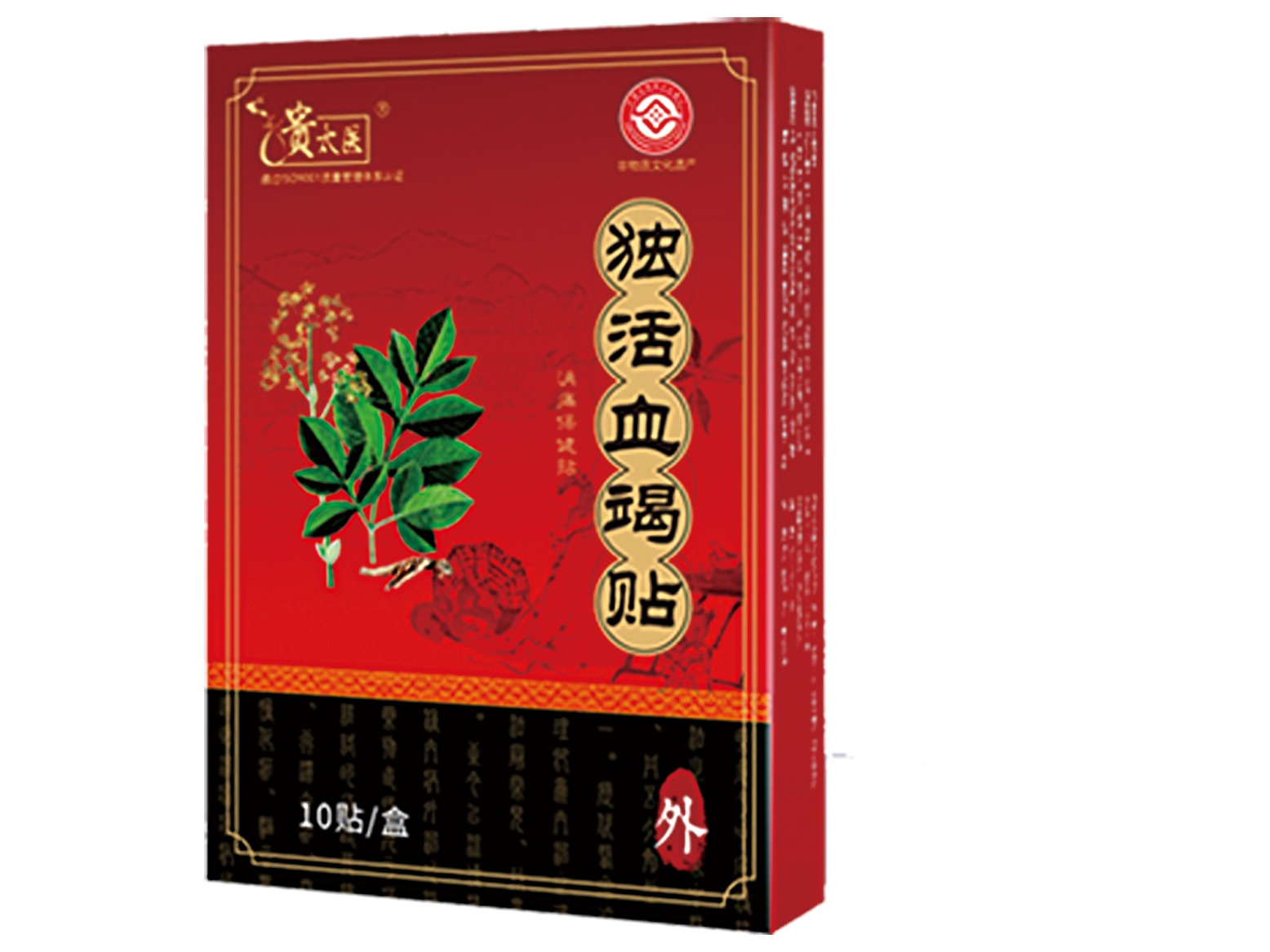 贵太医独活血竭膏保健贴
