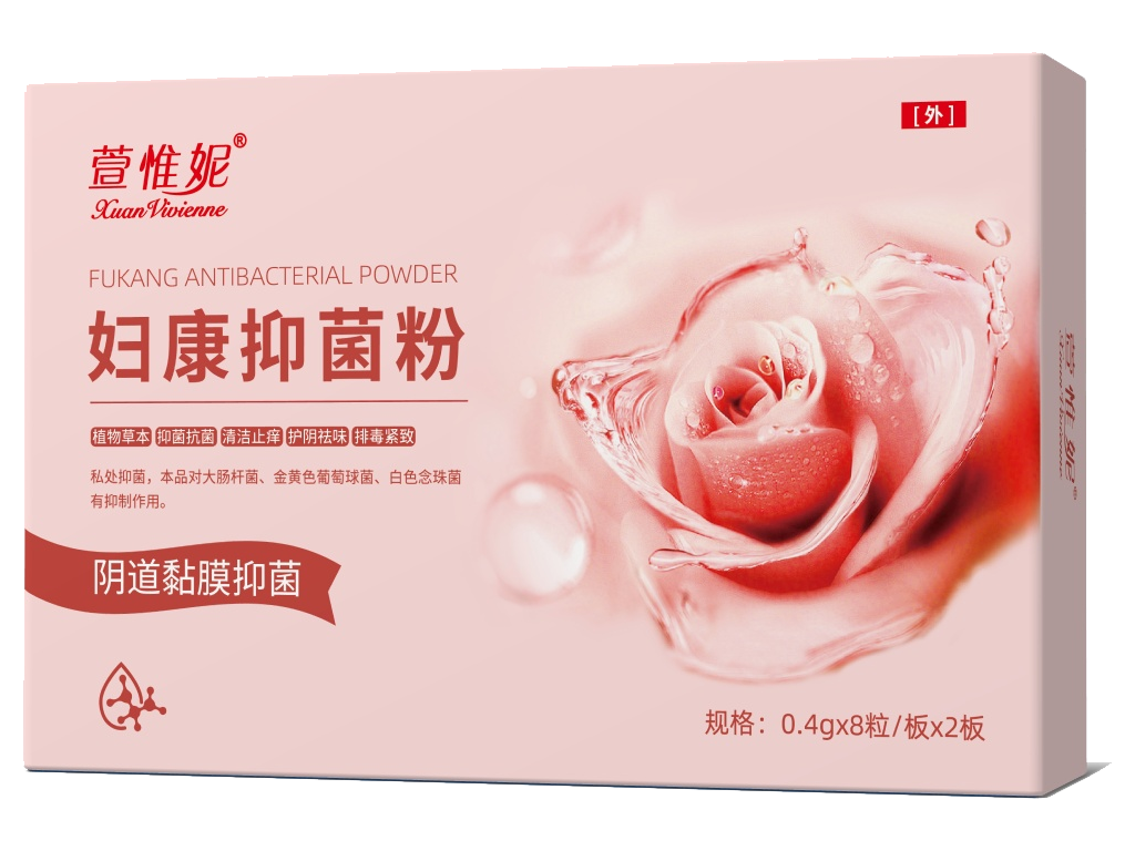 萱惟妮妇康抑菌粉