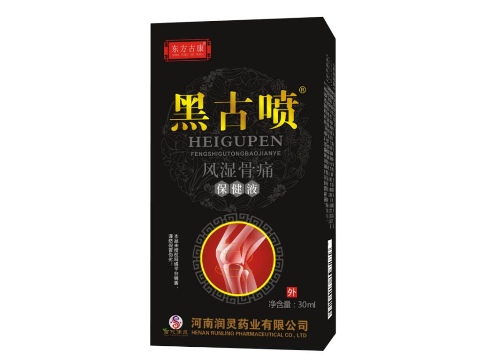 东方古康黑古喷风湿骨痛保健液