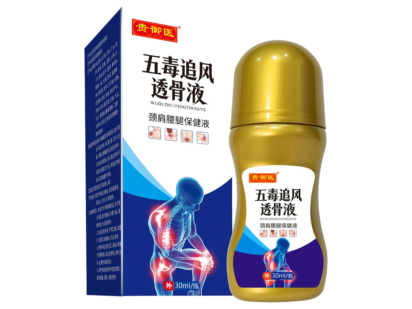 贵御医五毒追风透骨液颈肩腰腿保健液