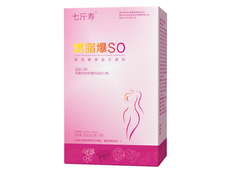 七斤寿燃脂爆 SO 运动营养食品（控制能量类）