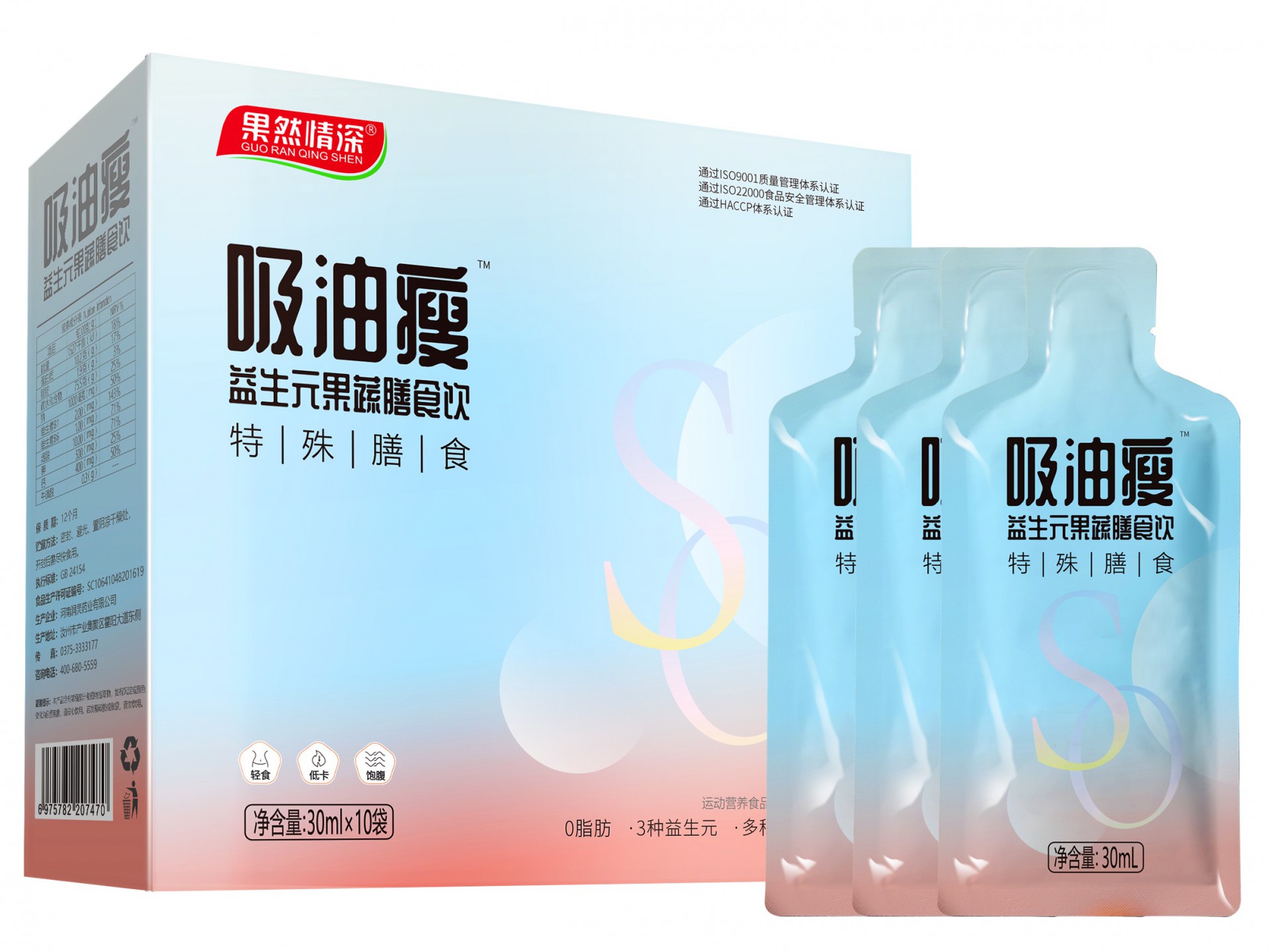 果然情深吸油瘦特殊膳食运动营养食品（补充能量型