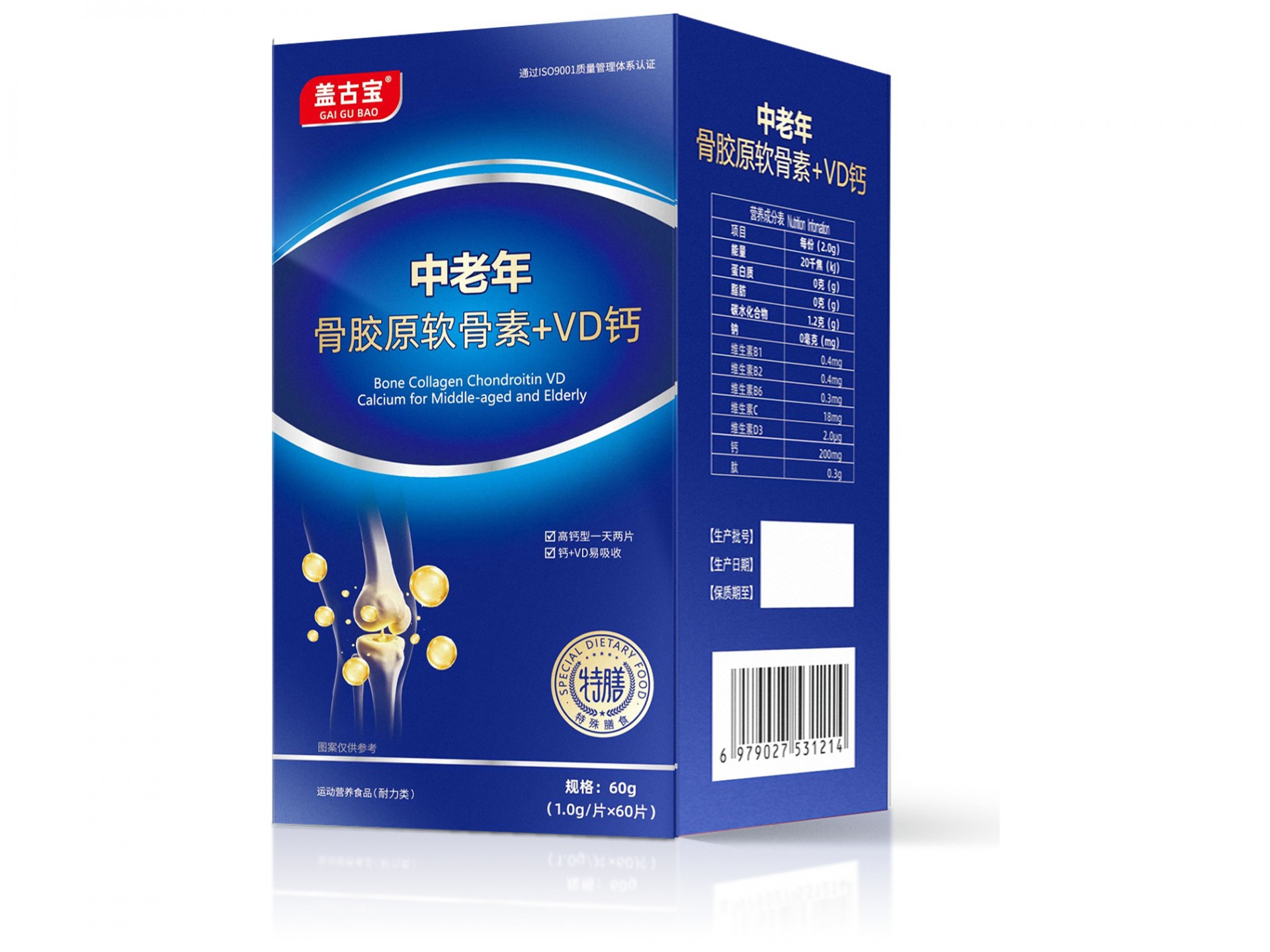 盖古宝中老年骨胶原软骨素+VD 钙运动营养食品（耐力类）
