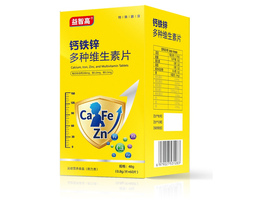 益智高钙铁锌多种维生素片运动营养食品（耐力类）