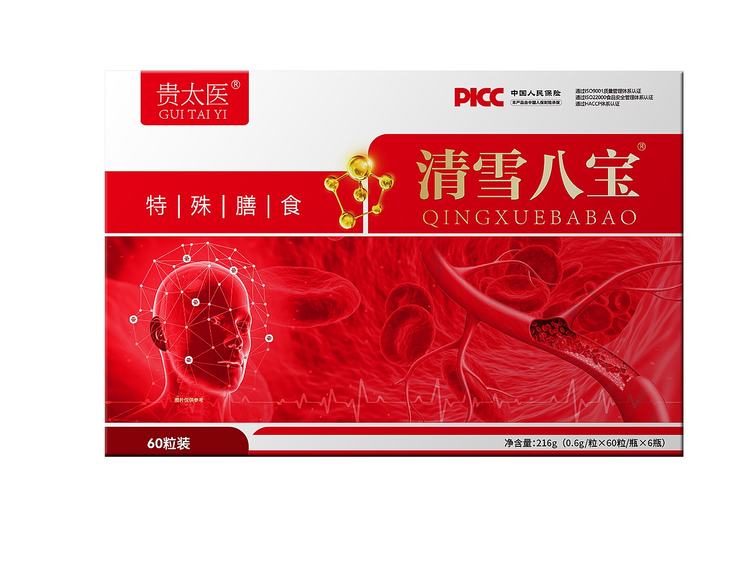 贵太医清雪八宝运动营养食品（耐力类）