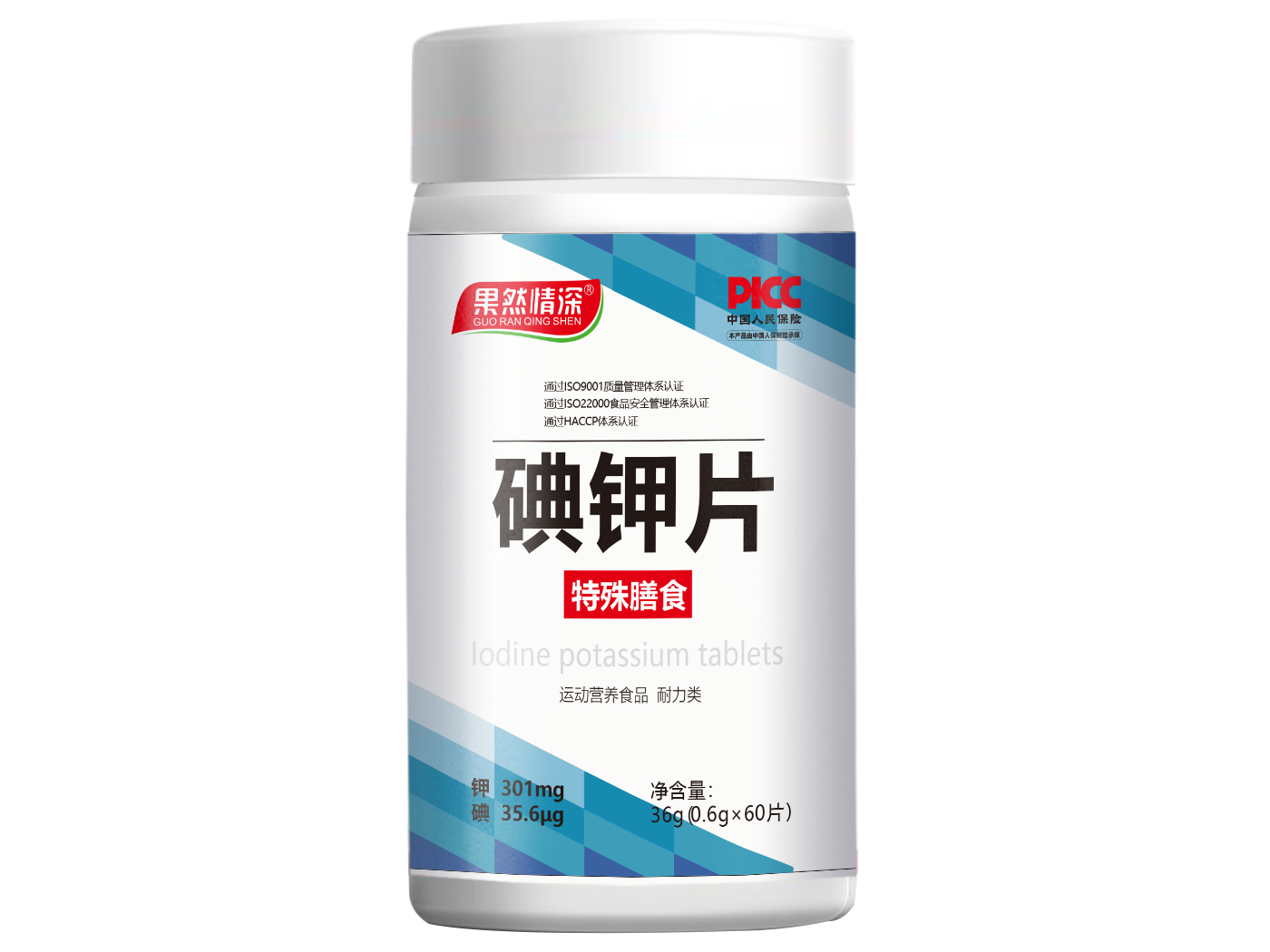 果然情深碘钾片运动营养食品（耐力型）