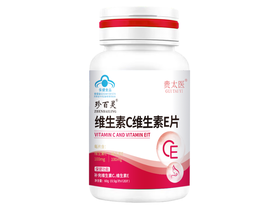 贵太医珍百灵维生素 C 维生素 E 片