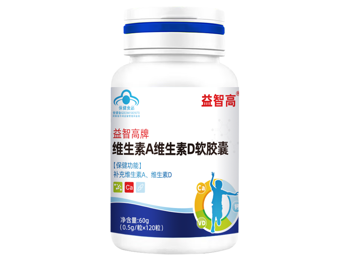 益智高牌维生素 A 维生素 D 软胶囊