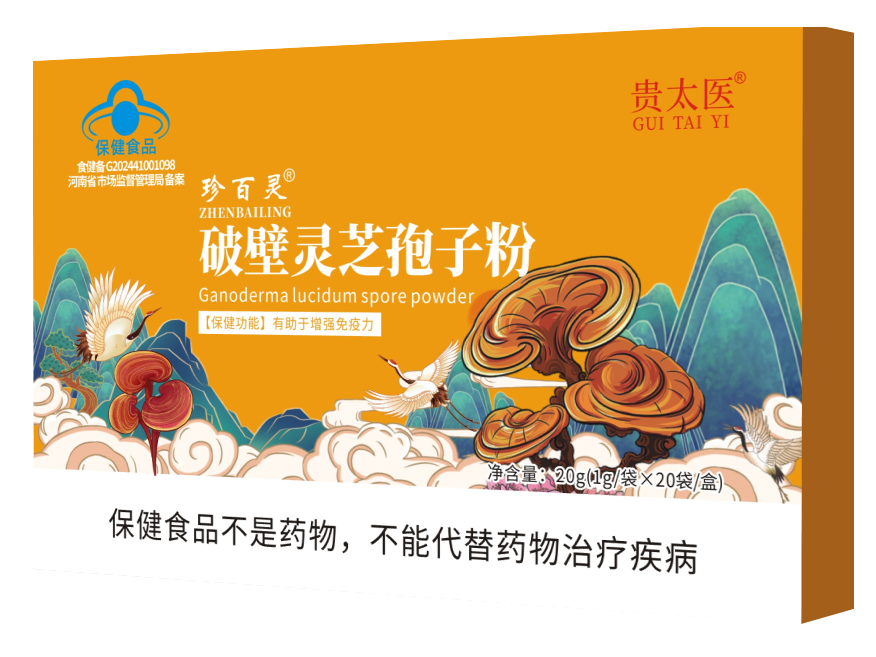 贵太医珍百灵破壁灵芝孢子粉