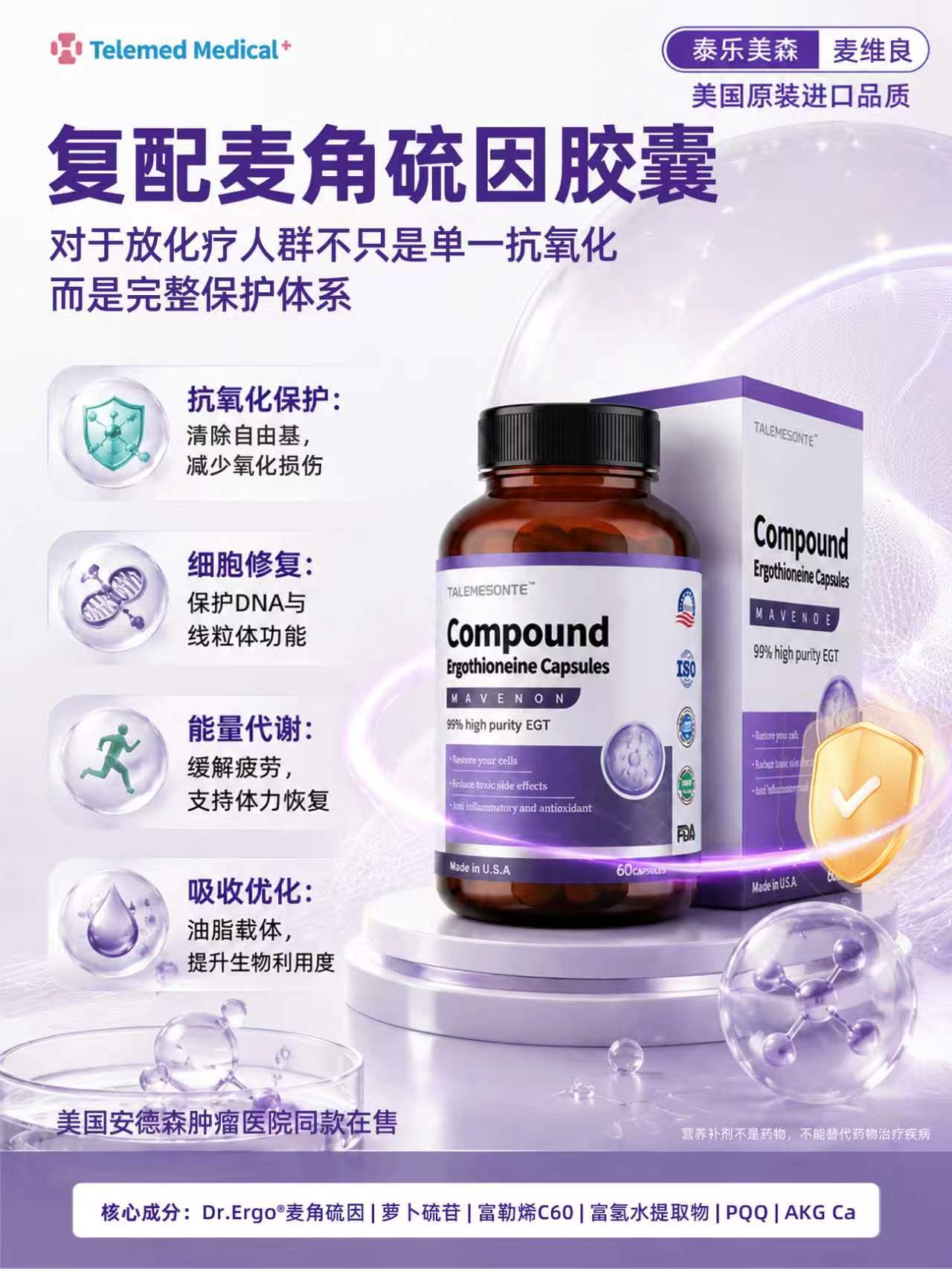膳食补充剂招商