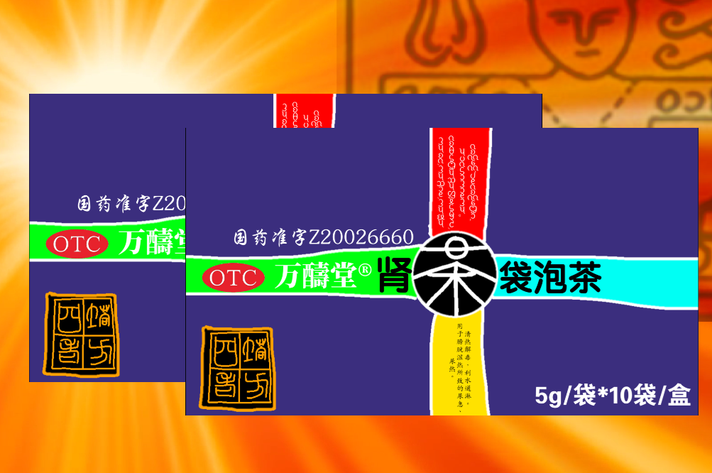 万顺堂四塔老方