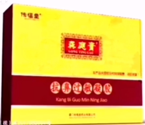 龚氏配套