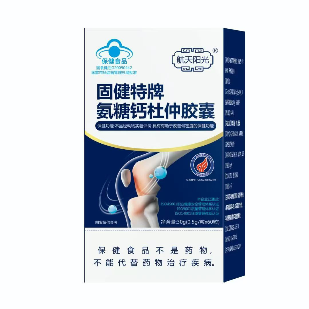 固健特牌氨糖钙杜仲胶囊