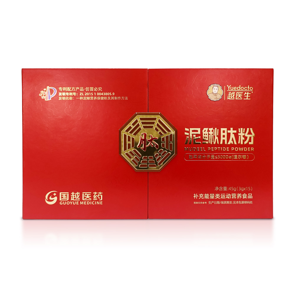 泥鳅肽粉 小分子活性肽 补充能量类运动营养食品代理