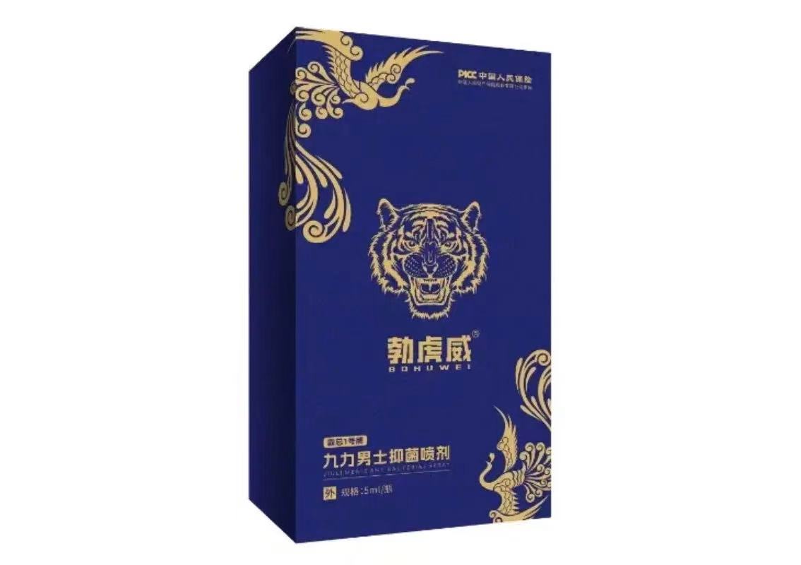 勃虎威延时喷剂