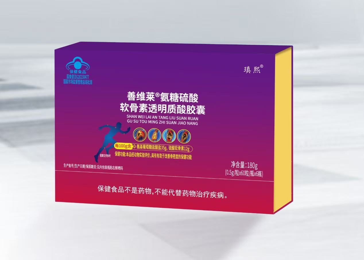 氨糖硫酸软骨素透明质酸胶囊